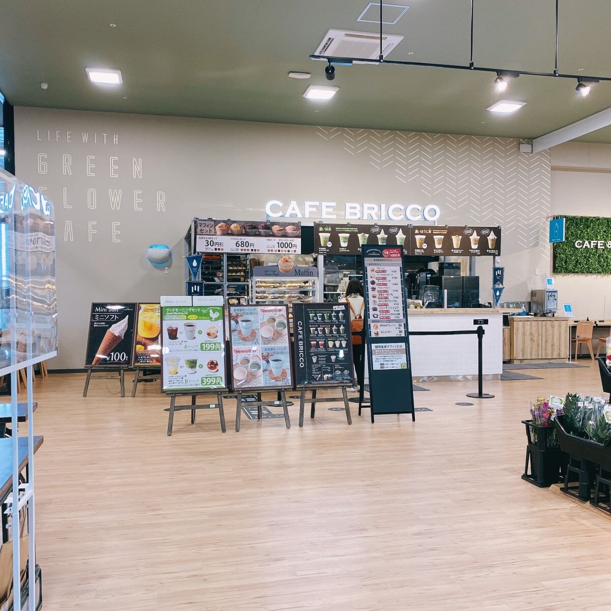 Cafe Bricco カインズ亀岡店 Weekend 関西 Cafe Bricco カインズ亀岡店 Weekend 関西