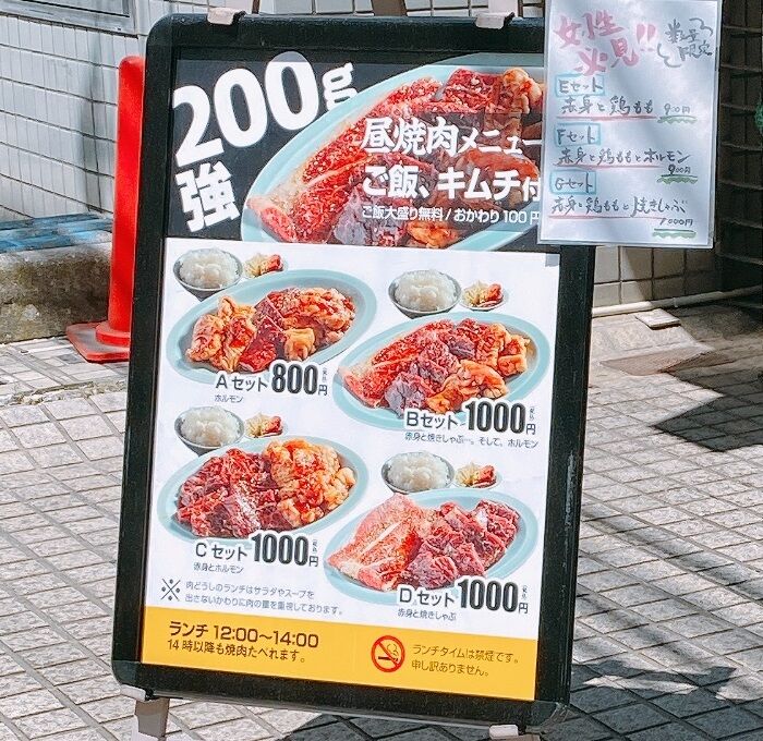 焼肉 肉どうし Weekend 関西