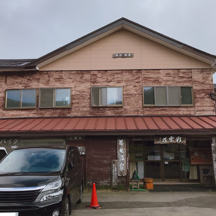 藤七温泉 彩雲荘 Weekend 関西