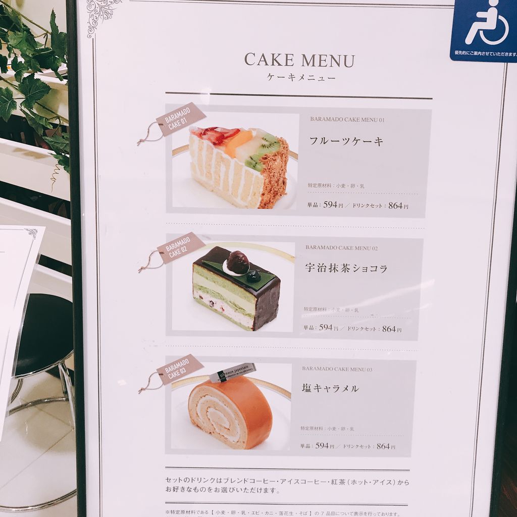 Tea Room 薔薇窓 Weekend 関西 Tea Room 薔薇窓 Weekend 関西
