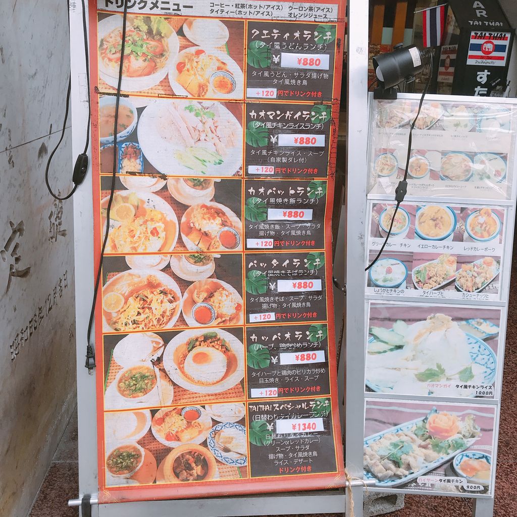 タイ料理専門店 Tai Thai なんば本店 Weekend 関西 タイ料理専門店 Tai Thai なんば本店 Weekend 関西