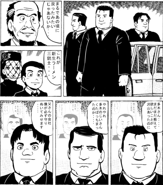 いろいろな ラーメン三銃士 画像 18枚 新 只のメモ帳 いろいろな ラーメン三銃士 画像 18枚 新 只のメモ帳