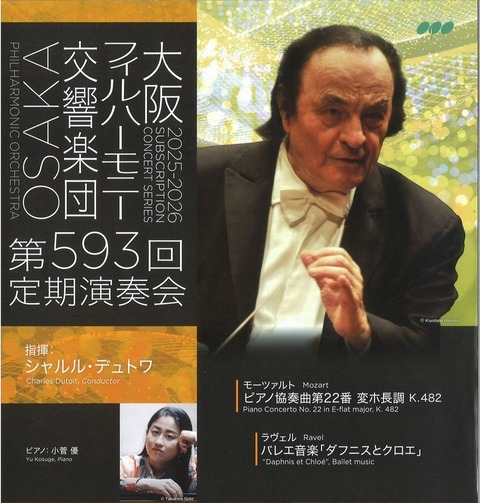 251124_ダフニスとクロエのかける夏野かな