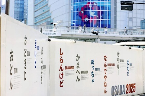 250929_若布煮て大阪弁の語尾甘し