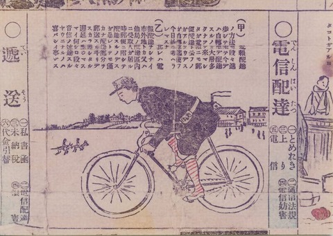 251105_神無月伊藤哈爾濱に狙撃さる