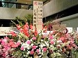 東京国際フォーラム到着