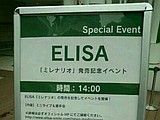 ラゾーナ川崎到着