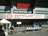 日本武道館到着