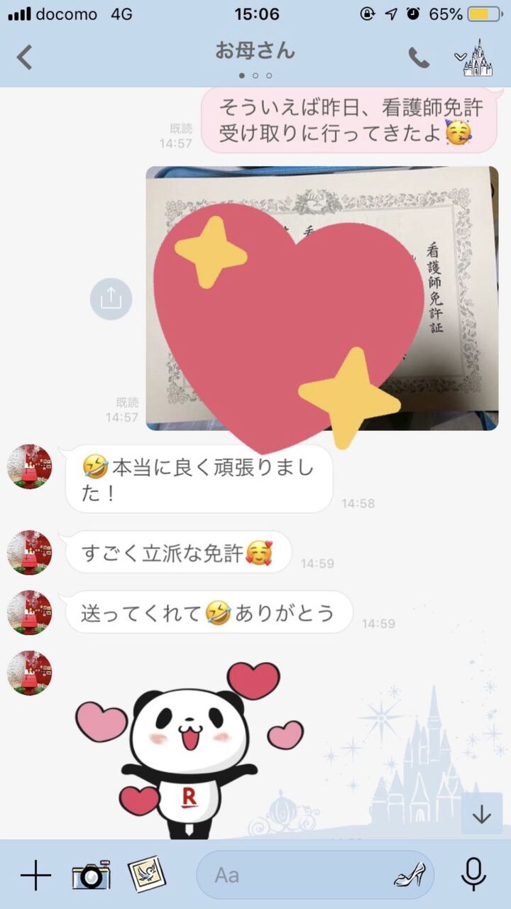 画像 苦労して取得した看護師のlineがマジで泣ける 看護まとめch 画像 苦労して取得した看護師のlineがマジで泣ける 看護まとめch