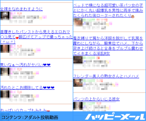 画像：アダルト投稿動画