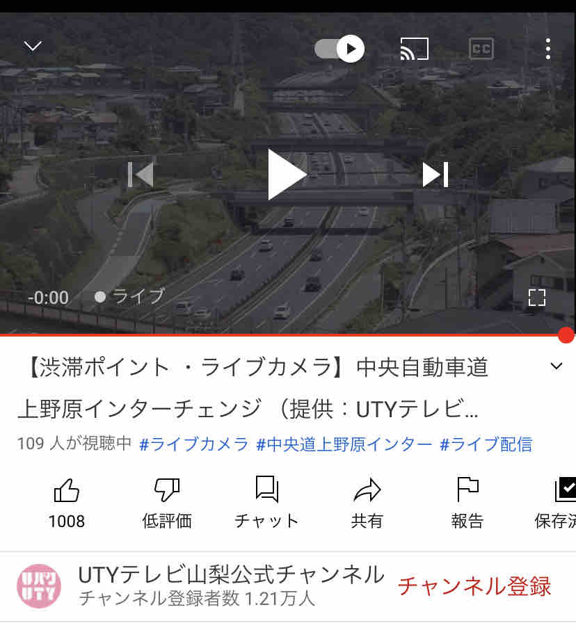 渋滞にハマりたくない 都内キャンパーへおすすめのyoutube 中央道渋滞状況ライブカメラ サイがゆく オトナの外遊び 見た目重視で夫婦キャンプと山登り 渋滞にハマりたくない 都内キャンパーへおすすめのyoutube 中央道渋滞状況ライブカメラ サイがゆく オトナの外遊び 見た目重視で夫婦キャンプと山登り