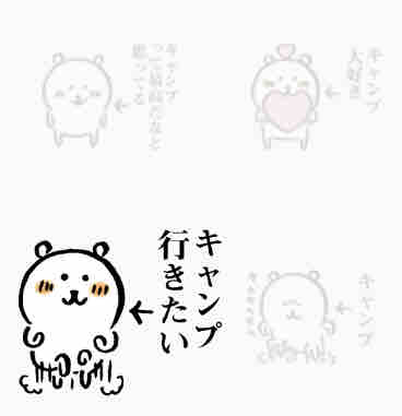 キャンプはまりにぴったりなlineスタンプを作った サイがゆく オトナの外遊び 見た目重視で夫婦キャンプと山登り キャンプはまりにぴったりなlineスタンプを作った サイがゆく オトナの外遊び 見た目重視で夫婦キャンプと山登り
