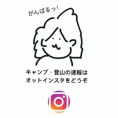 オットインスタグラムフォロワーさま緩募