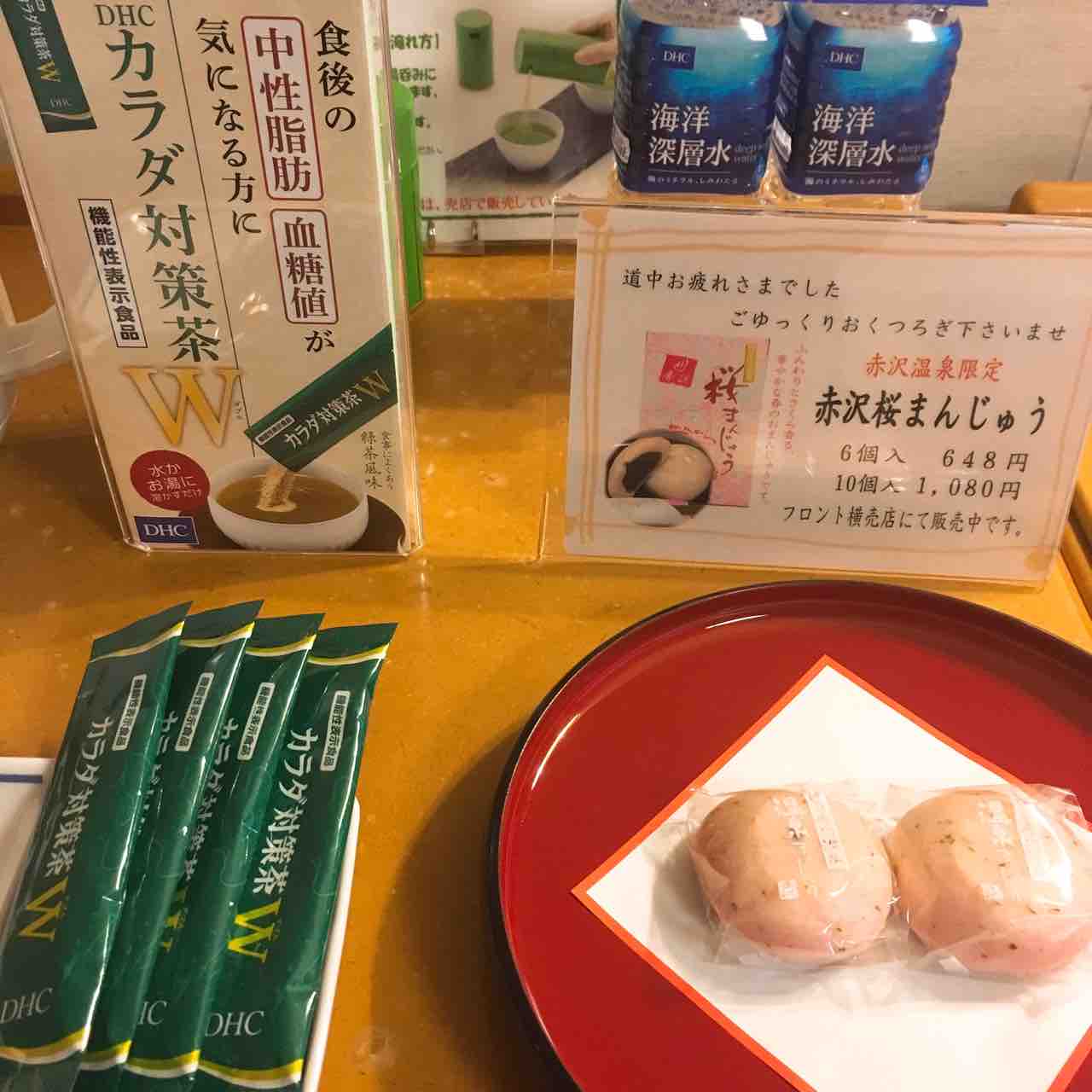 2018.03.20-21 女同士で温泉三昧旅@伊豆 DHC赤沢温泉郷① : サイがゆく。絶景重視の夫婦外遊び（キャンプと登山、釣り少々）