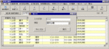 沙羅新機能その2(一括文字埋め込み機能)