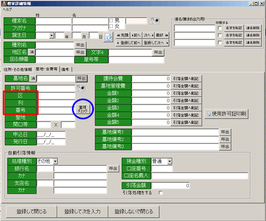更新しました。
