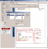 郵便振替取扱票付A4用紙デザインソフト