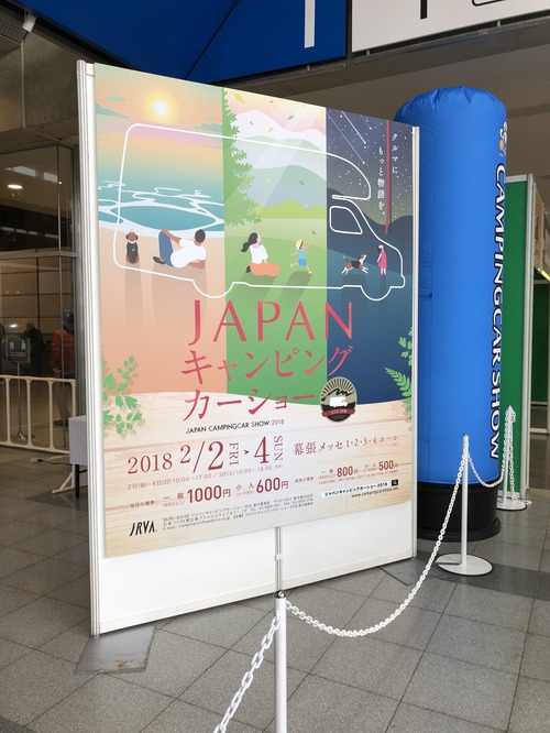 キャンピングカーショー2108