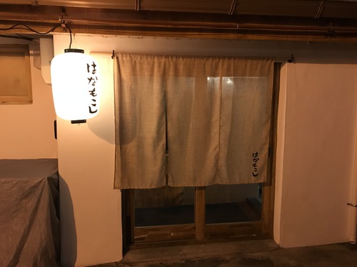 はなもこしのお店の入口