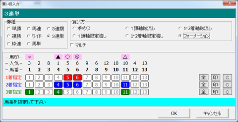 \３連単.png