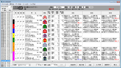 20230809名古屋10R