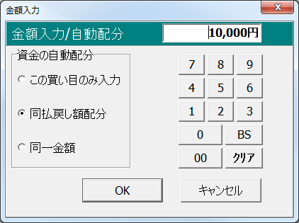 金額入力.png