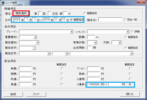 レース検索1.png