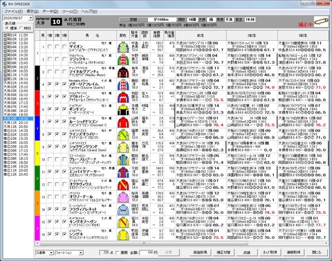 20200907大井10R
