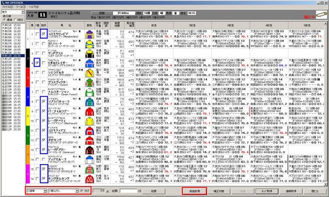 大井11R出馬表