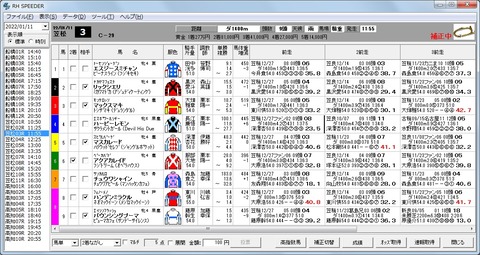 20220111笠松03R