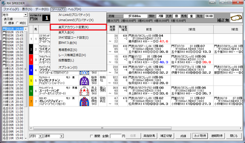 RH楽天アカウント変更