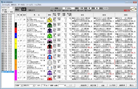 20221124園田12R