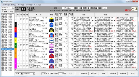 20220113笠松10R