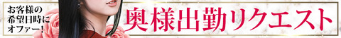 出勤リクエスト