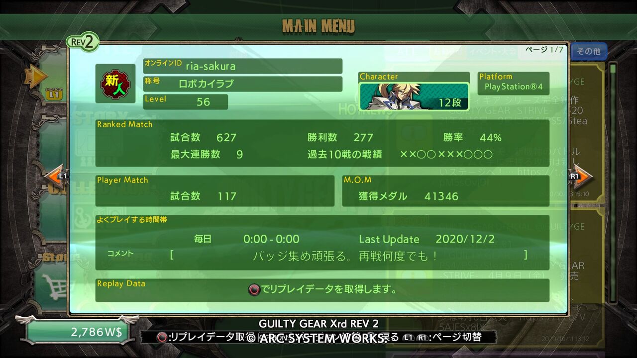 Guilty Gear Xrd Rev2 トロフィー評価と自由な感想 とろふぃー いっこ とる