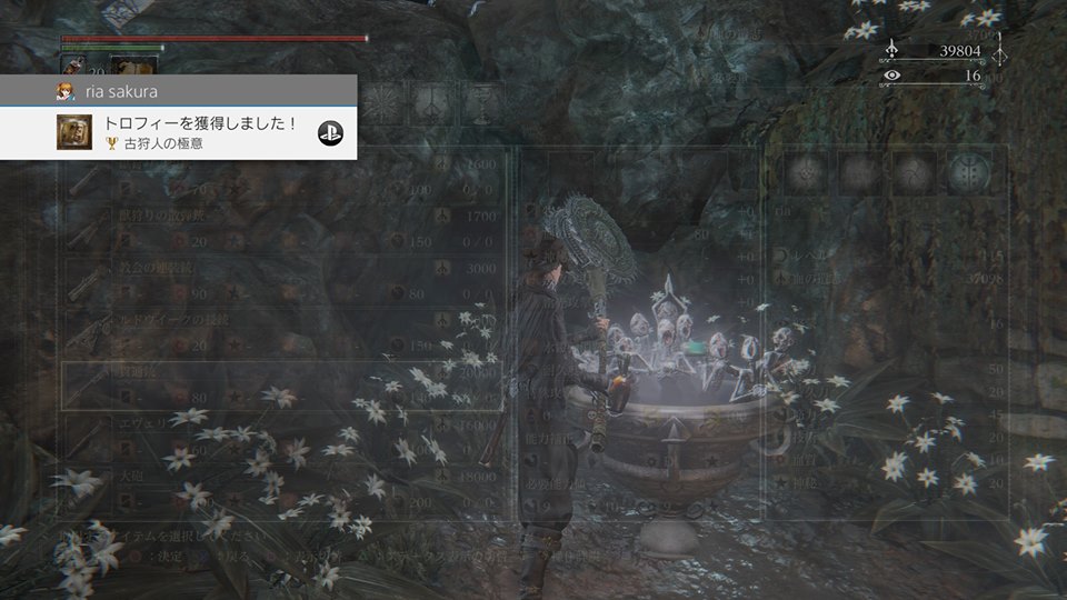 驚くばかり Bloodborne 狩人の極意 ガルカヨメ 驚くばかり Bloodborne 狩人の極意 ガルカヨメ