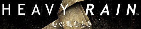 hevyrain