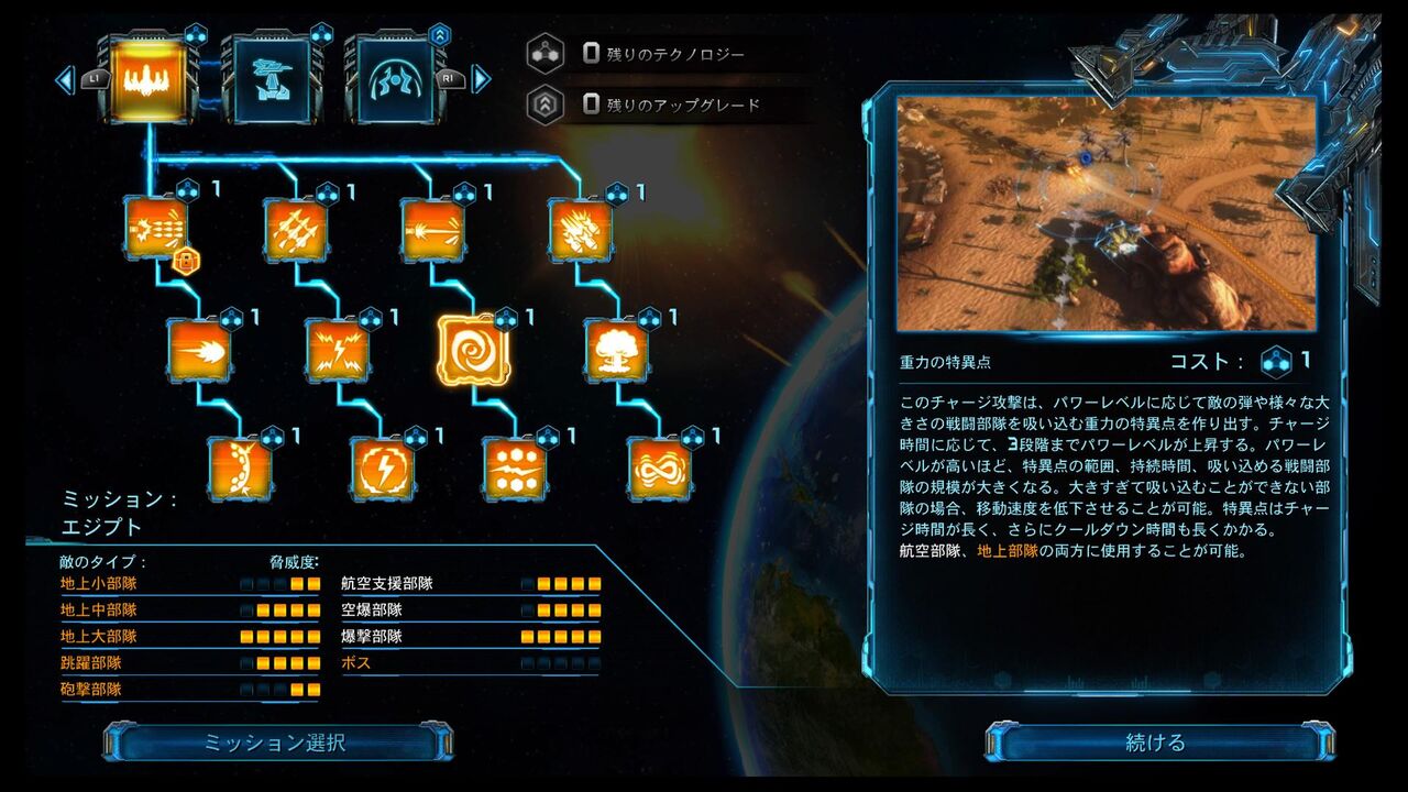 X Morph Defense 総括 感想 評価 とろふぃー いっこ とる X Morph Defense 総括 感想 評価 とろふぃー いっこ とる