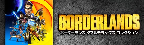 borderlands