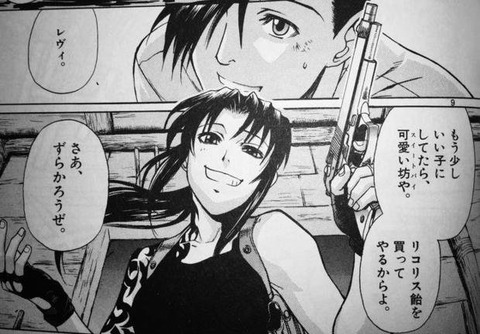 revy