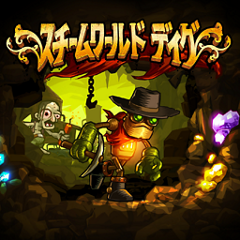 steamworld