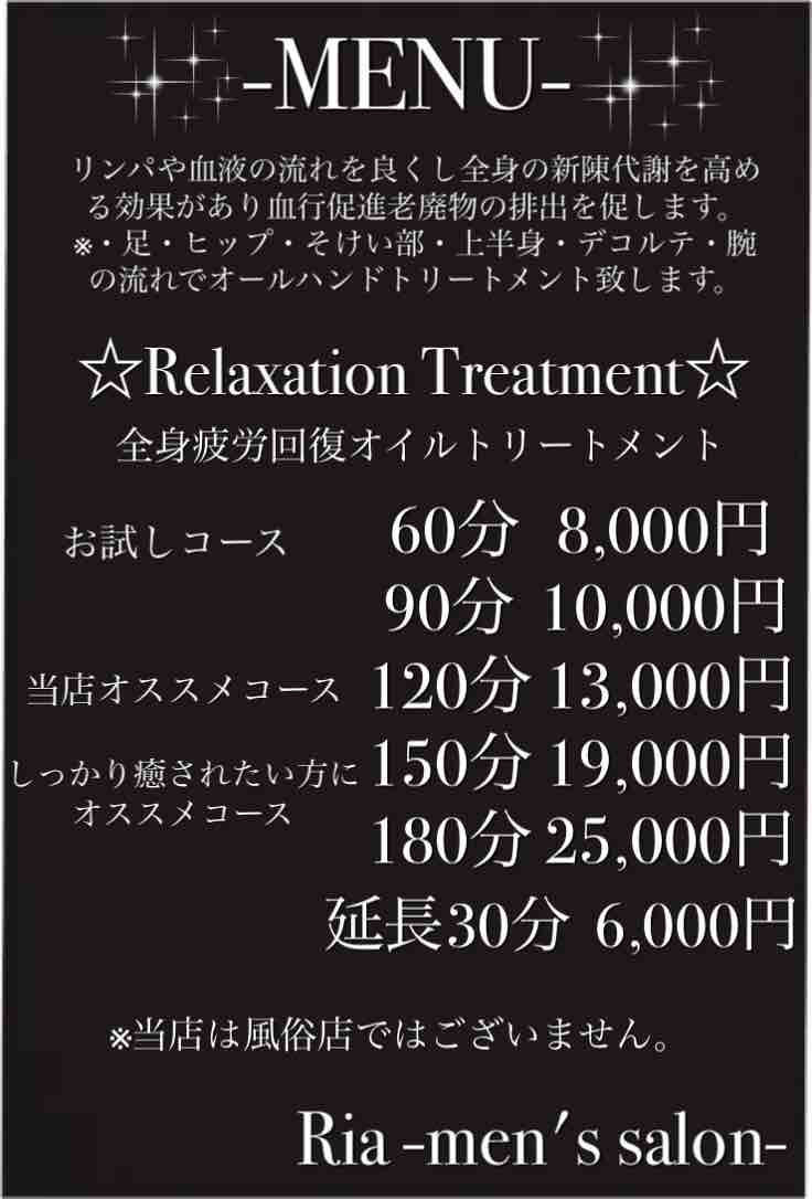 横須賀中央 Ria Men S Salon