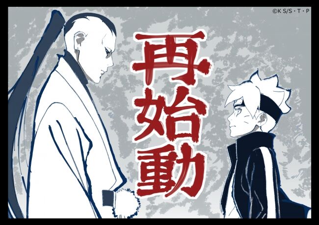 Boruto ボルト Naruto Next Generations 7月5日から新作放送再開 7月19日より 殻 始動編突入 追加キャストも キルタイムちゃんねる