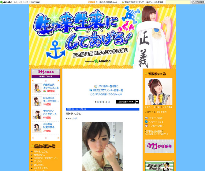 20110804_tanabe_miku2