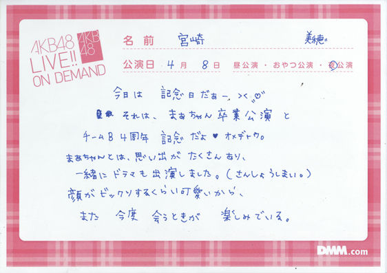 akb48b110408-15