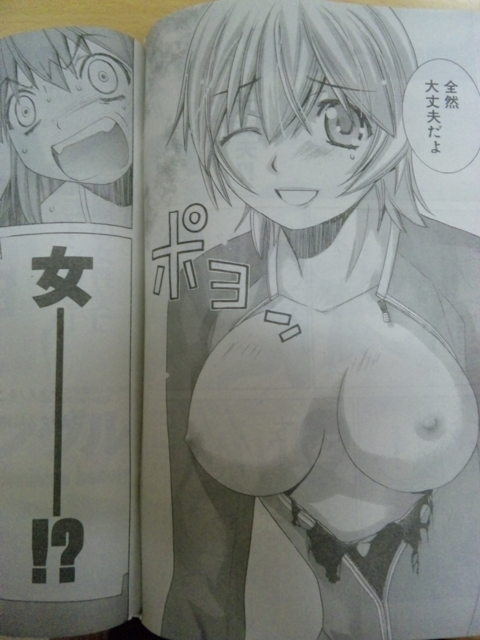 ノノノノ エロ ノノノノ終わったな 面白かったのに : リアルタイムズ