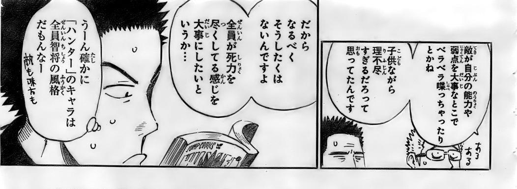 冨樫義博 自分から能力や弱点をﾍﾞﾗﾍﾞﾗしゃべる敵出す漫画家アホだろｗ リアルタイムズ