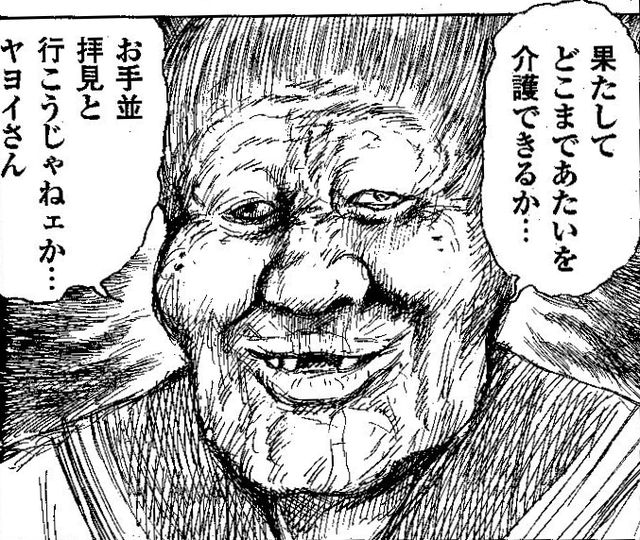 漫 画太郎 萌え漫画家に転身か リアルタイムズ 漫 画太郎 萌え漫画家に転身か リアルタイムズ