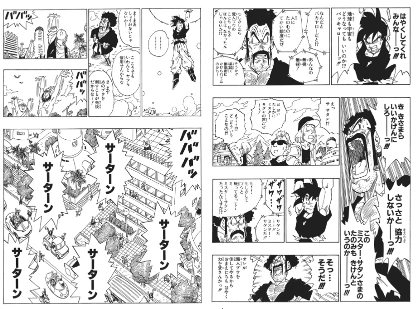 ミスターサタン 犬 名前 ミスターサタン 犬 名前 Jokingopicblog