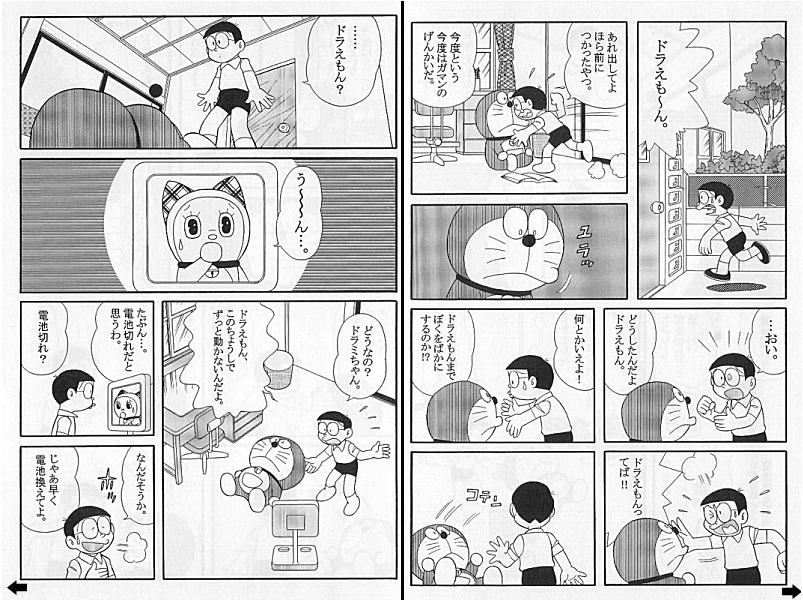 ドラえもん 野比のび太はリア充だった リアルタイムズ ドラえもん 野比のび太はリア充だった リアルタイムズ